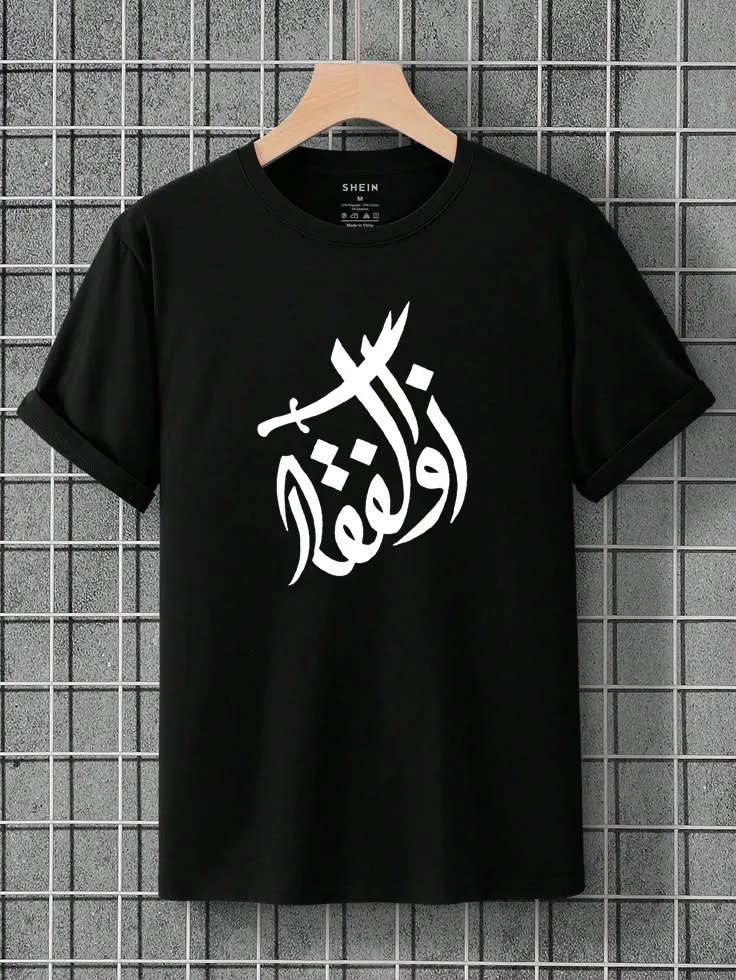 Zulfiqar Muharram Edition T-Shirt - Image 2