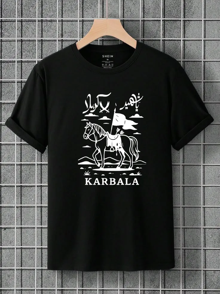Karbala Muharram Edition T-Shirt